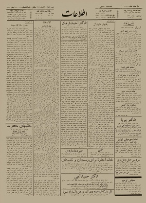 Ettelaat13120908.pdf