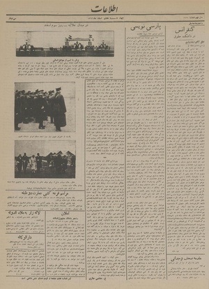 Ettelaat13131208.pdf