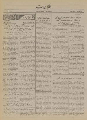 Ettelaat13180728.pdf