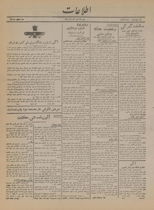 Ettelaat13180901.pdf