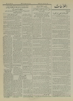 Ettelaat13261120.pdf