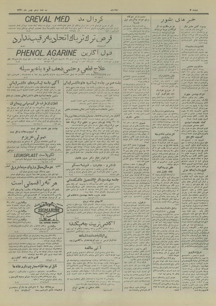 پرونده:Ettelaat13261120.pdf