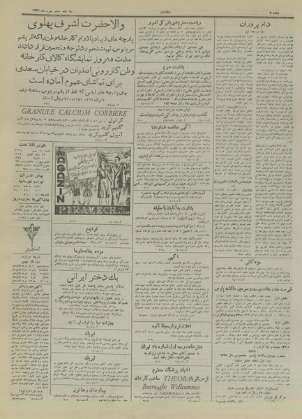 پرونده:Ettelaat13261120.pdf