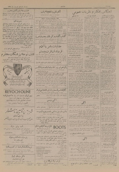 پرونده:Ettelaat13280615.pdf