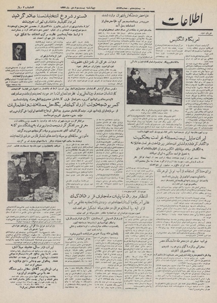 پرونده:Ettelaat13321023.pdf