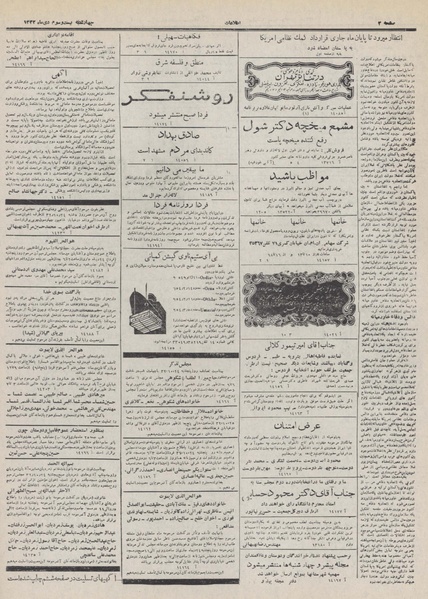 پرونده:Ettelaat13321023.pdf