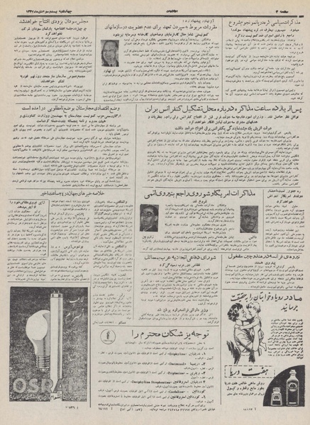 پرونده:Ettelaat13321023.pdf