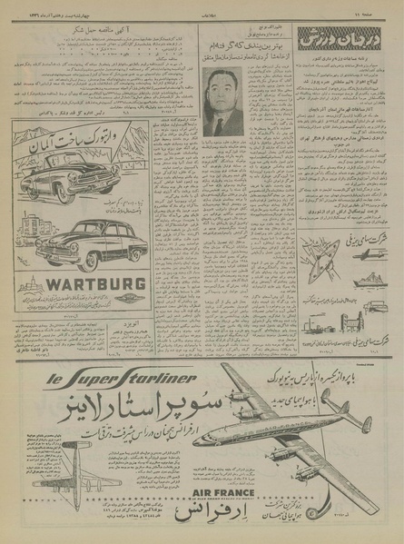 پرونده:Ettelaat13360927.pdf