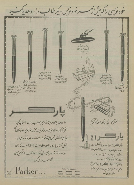 پرونده:Ettelaat13360927.pdf