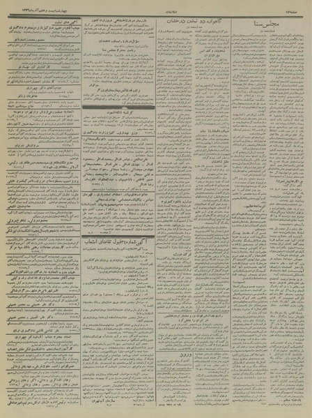 پرونده:Ettelaat13360927.pdf