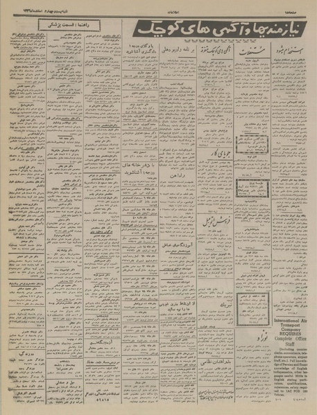 پرونده:Ettelaat13361224.pdf