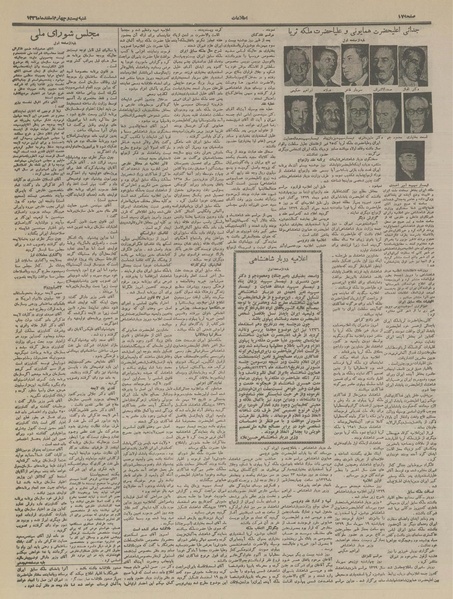 پرونده:Ettelaat13361224.pdf