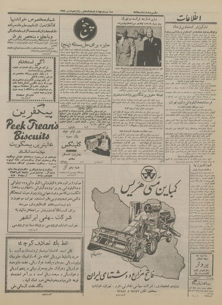 پرونده:Ettelaat13361224.pdf