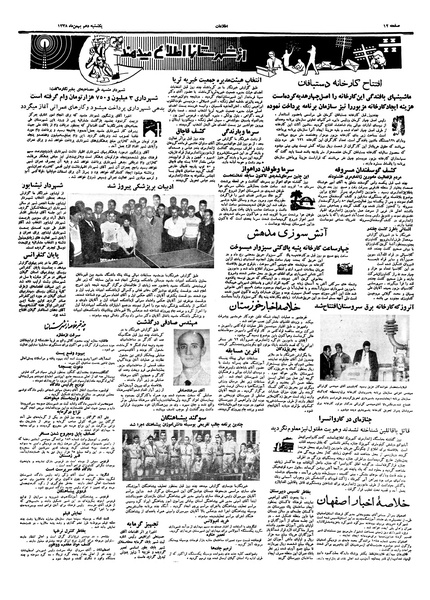 پرونده:Ettelaat13381110.pdf