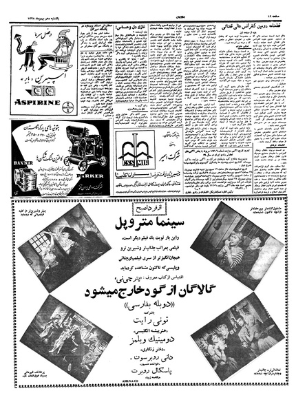 پرونده:Ettelaat13381110.pdf