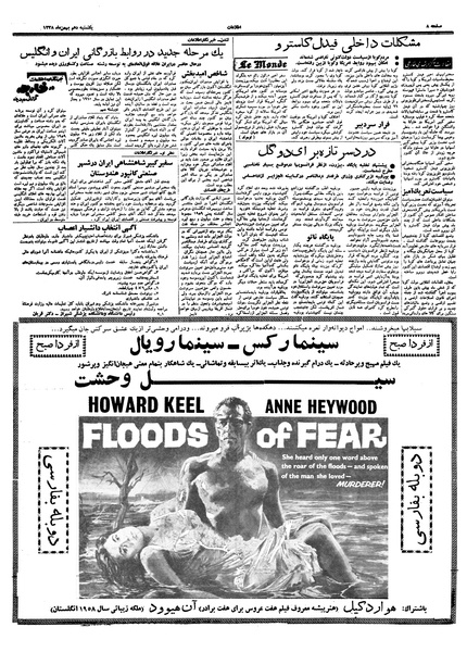 پرونده:Ettelaat13381110.pdf