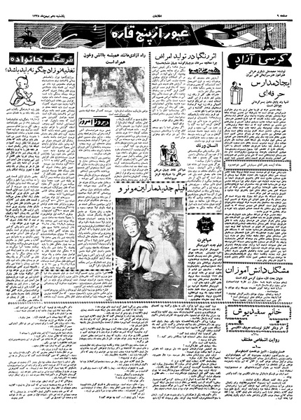 پرونده:Ettelaat13381110.pdf