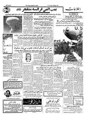 Ettelaat13381124.pdf