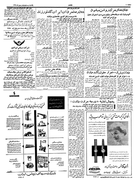 پرونده:Ettelaat13381124.pdf