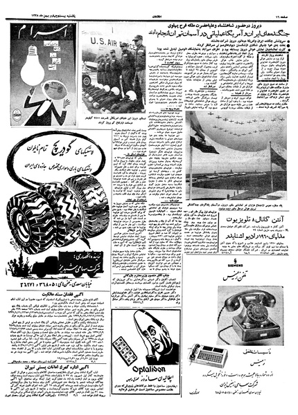 پرونده:Ettelaat13381124.pdf