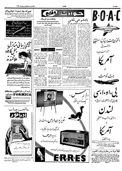 پرونده:Ettelaat13381124.pdf