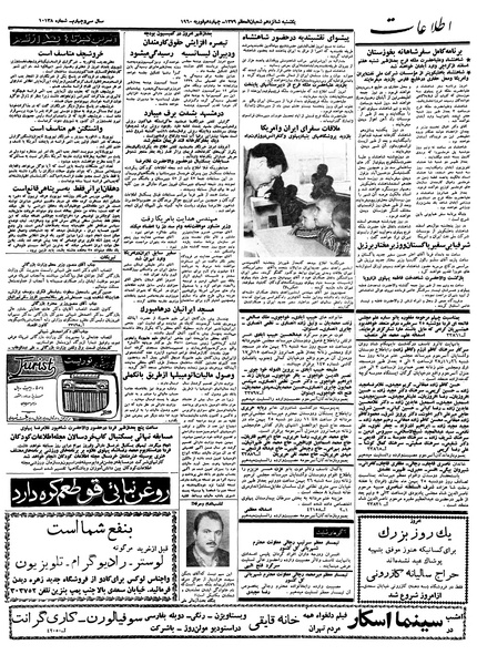 پرونده:Ettelaat13381124.pdf