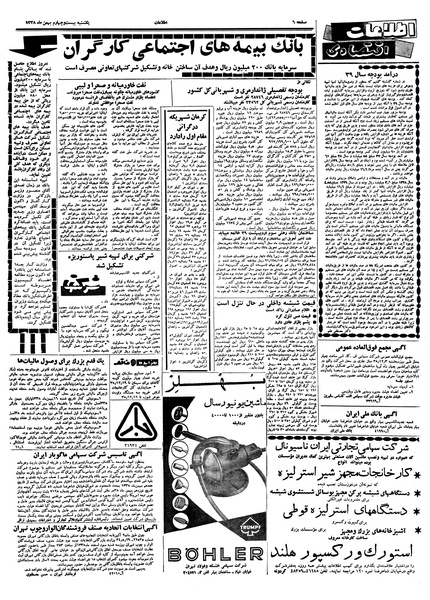 پرونده:Ettelaat13381124.pdf