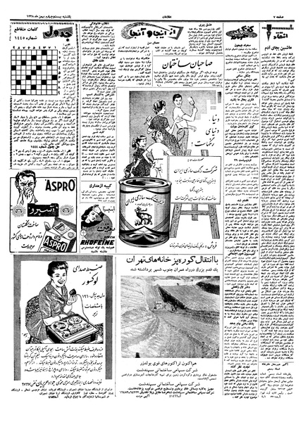 پرونده:Ettelaat13381124.pdf