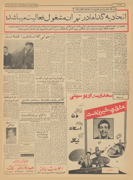 پرونده:Ettelaat13401221.pdf