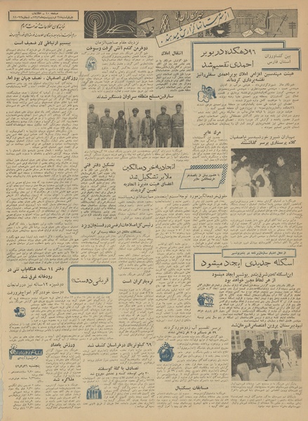 پرونده:Ettelaat13420225.pdf