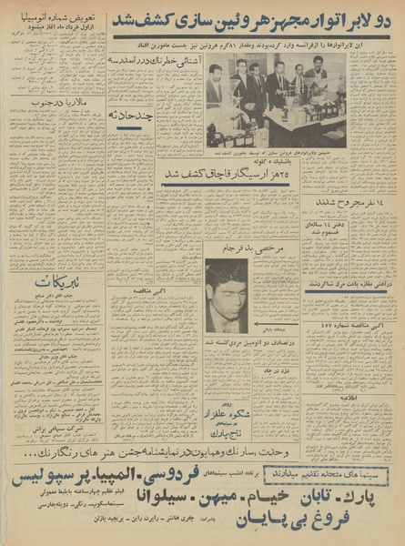 پرونده:Ettelaat13420225.pdf