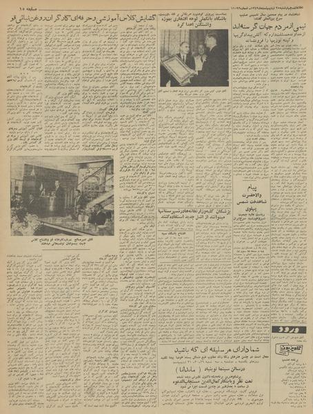 پرونده:Ettelaat13420225.pdf