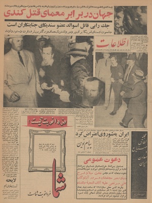 Ettelaat13420905.pdf