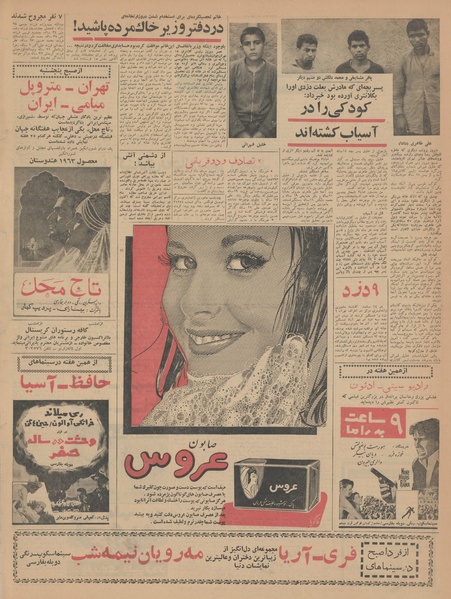 پرونده:Ettelaat13420905.pdf