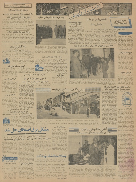 پرونده:Ettelaat13421106.pdf