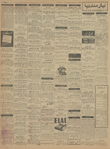 پرونده:Ettelaat13421106.pdf