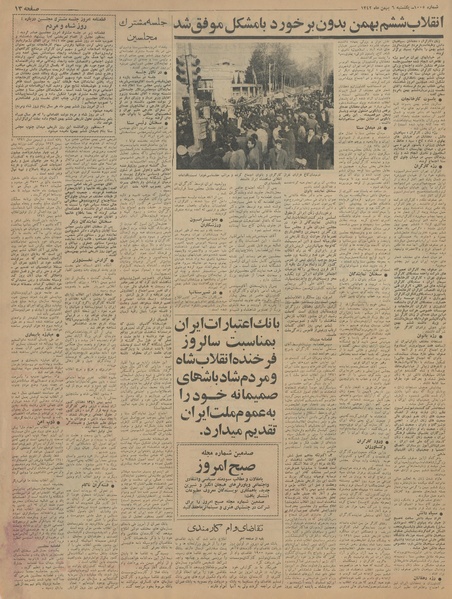 پرونده:Ettelaat13421106.pdf