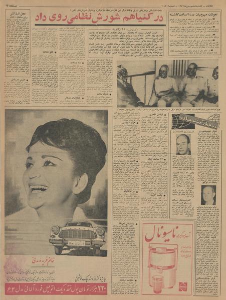 پرونده:Ettelaat13421106.pdf