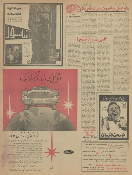 پرونده:Ettelaat13421106.pdf