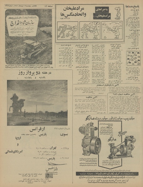 پرونده:Ettelaat13460512.pdf