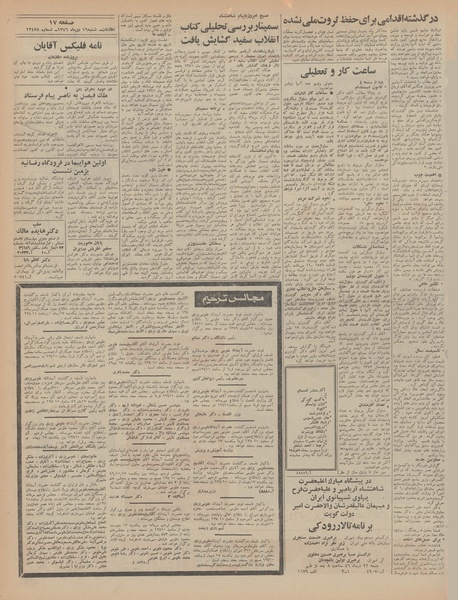 پرونده:Ettelaat13461016.pdf