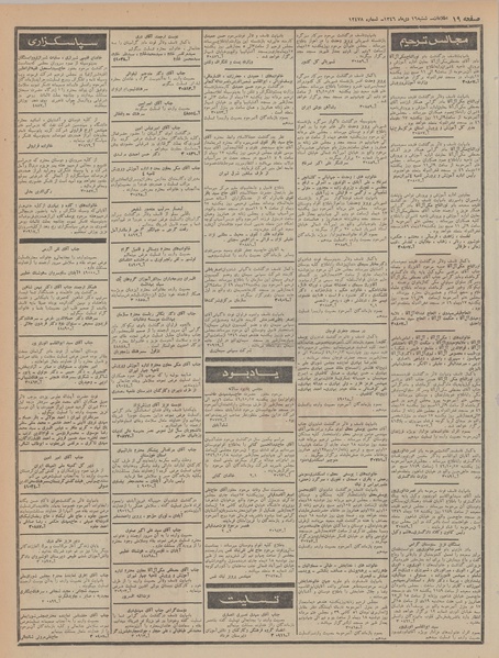 پرونده:Ettelaat13461016.pdf