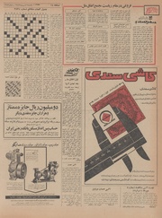 → صفحهٔ قبلی