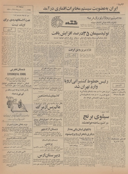 پرونده:Ettelaat13470617.pdf