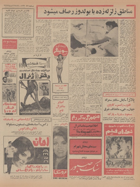 پرونده:Ettelaat13470617.pdf