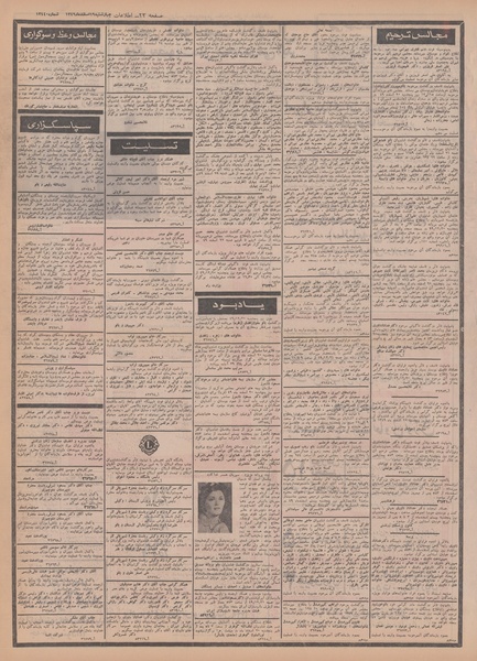 پرونده:Ettelaat13491219.pdf