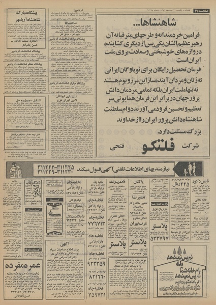 پرونده:Ettelaat13521212.pdf