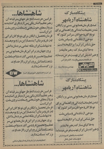 پرونده:Ettelaat13521212.pdf