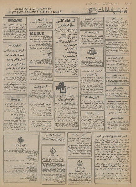 پرونده:Ettelaat13550316.pdf