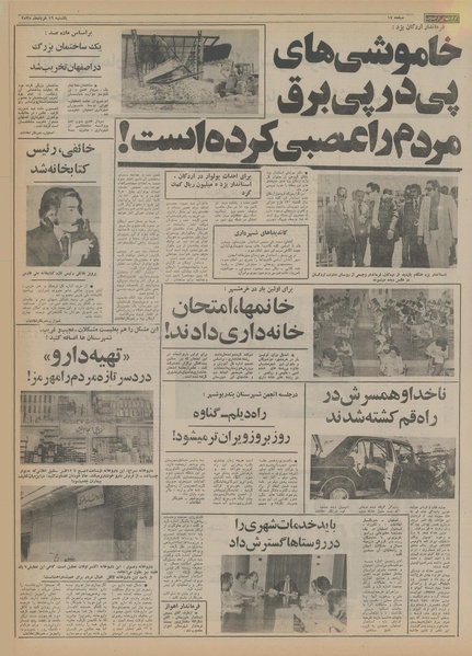 پرونده:Ettelaat13550316.pdf